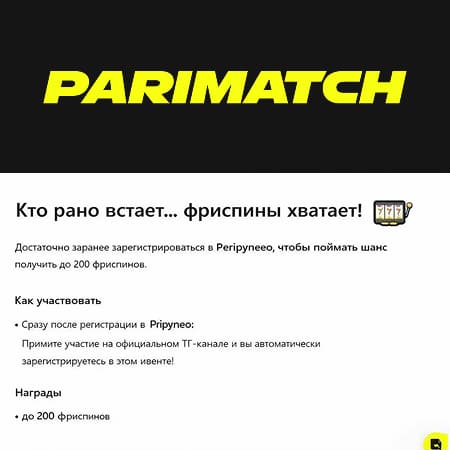 Бесплатные вращения как часть регулярных акций