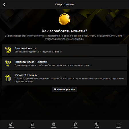 Программа лояльности, благодаря которой я достиг VIP-статуса