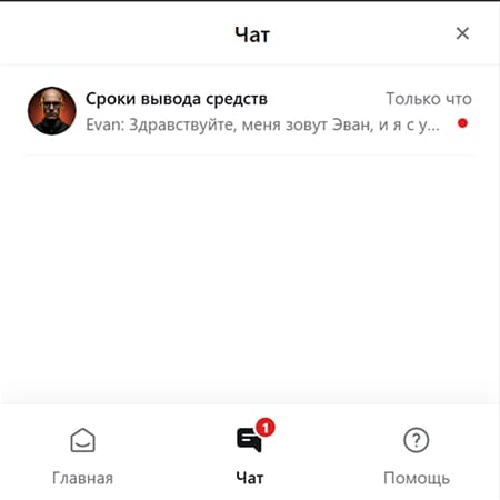 История моих обращений в техподдержку